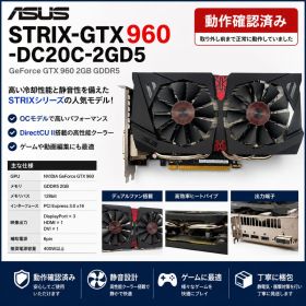 ASUS STRIX-GTX960-DC20C-2GD5 グラフィックボード