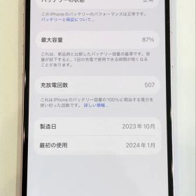 iPhone15 128GB 本体 ピンク SIMフリー