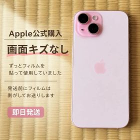 Apple iPhone 15 ピンク 本体 128GB