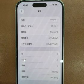【SIMフリー】Apple iPhone15 128GB 本体