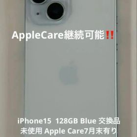 Apple iPhone 15 128GB ブルー 未使用 Apple Care