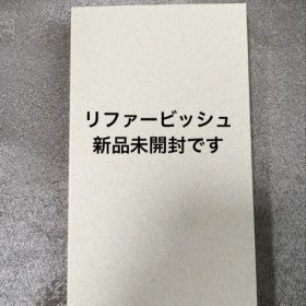 iphone15 リファービッシュ128GB新品未開封