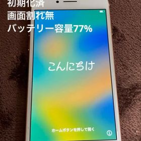 Apple iPhone 8 本体 64GB SIMフリー