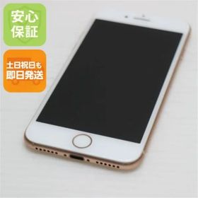 超美品 SIMフリー iPhone8 64GB ゴールド 即日発送 スマホ Apple 本体 白ロム 土日祝発送01000