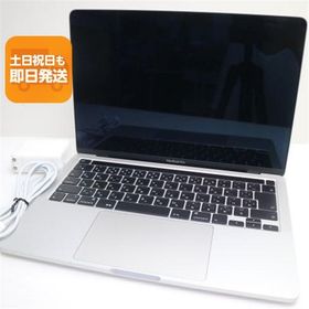 超美品 MacBook Pro 2020 13インチ Core i5 16GB SSD 512GB ノートパソコン Apple 中古 即日発送 あすつく 土日祝発送OK