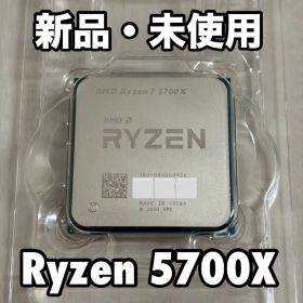 Ryzen 7 5700X BOX 新品 24,500円 中古 13,090円 | ネット最安値の価格