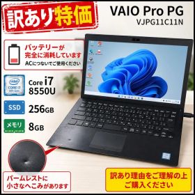 【訳あり特価】SONY VAIO ProPG VJPG11C11N ノートOffice Win11 第8世代[Core i7 8550U 8GB SSD256GB 無線 カメラ 13.3型]:訳あり