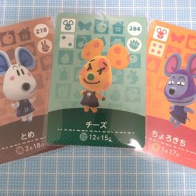 あつ森 amiiboカード チーズ とめ ちょろきち ネズミ住民 3枚セット