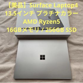 ◆Surface Laptop4 13.5型 16GB 256GB プラチナ