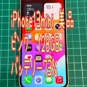 iPhone13 mini 128GB ピンク 美品 SIMロック解除済