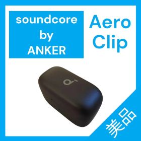 Soundcore AeroClip 新品 11,800円 中古 7,380円 | ネット最安値の価格