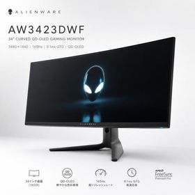 大画面 34インチ DELL Alienware 曲面 QD-OLED ゲーミングモニター AW3423DWF 液晶ディスプレイ アート家財おまかせ便 代引不可 R37H 中古