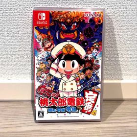 桃太郎電鉄 昭和 平成 令和も定番 Nintendo Switch