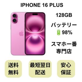 iPhone 16 128GB ピンク 新品 119,800円 中古 84,800円 | ネット最安値