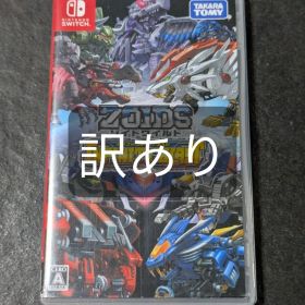 ゾイドワイルド インフィニティブラスト 訳あり