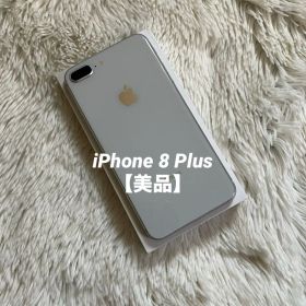 【すぐ発送】iPhone 8 Plus 64GB 【早い者勝ち】