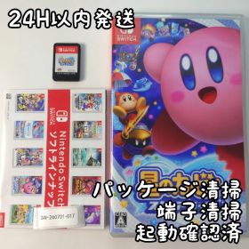 【中古良品】星のカービィ スターアライズ Switch 24H以内発送
