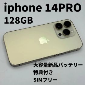 iphone 14PRO 128GB 大容量電池100% SIMフリー 完動品
