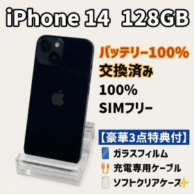 iPhone 14 ミッドナイト 128GB