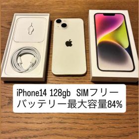 iPhone14 128GB SIMフリー スターライト