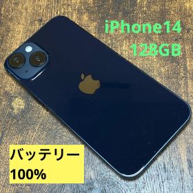 【実用性重視】iPhone14 128GB バッテリー100% ミッドナイト