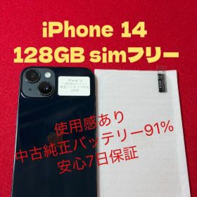 【2793】iPhone 14ミッドナイト 128GB simフリー