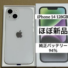 [6761] iPhone 14 128GB スターライト SIMフリー