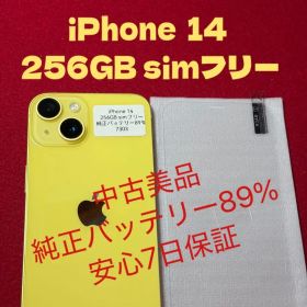 【7303】iPhone 14イエロー 256GB simフリー