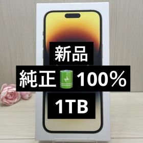 ✅新品同様・100％✨iPhone 14 Pro Max 1TB SIMフリー