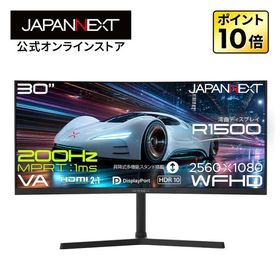 JAPANNEXT 30インチ VAパネル搭載 200Hz/1ms(MPRT)対応 ワイドフルHD(2560×1080)解像度 湾曲ゲーミングモニター JN-VC30G200WF-HS HDMI2.1 DP HDR 【2年保証】