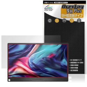 JAPANNEXT 13.3インチ JN-MD-IPS133WUXGAR 保護フィルム OverLay 9H Plus for モバイルモニター 9H 高硬度 アンチグレア 反射防止