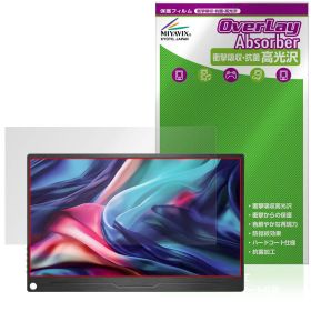 JAPANNEXT 13.3インチ JN-MD-IPS133WUXGAR 保護フィルム OverLay Absorber 高光沢 for モバイルモニター 衝撃吸収 ハードコート 抗菌