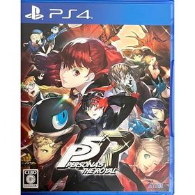 ペルソナ5 ザ・ロイヤル - PS4