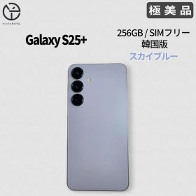 Galaxy S25 ブルー 新品 105,800円 中古 79,800円 | ネット最安値の