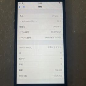 ◎Apple iPhone 7 128GB SIMフリー 本体
