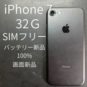 iPhone 7 32GB SIMフリー 本体