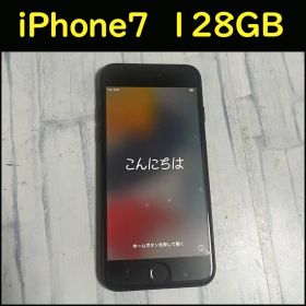 SIMフリー本体 iPhone7 128GB 黒(ブラック) MNCP2J/A