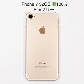 iPhone 7 32GB ゴールド SIMフリー T-465
