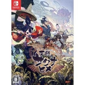 天穂のサクナヒメ Switch 中古 1,500円 | ネット最安値の価格比較