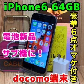 iPhone 6 スペースグレー Docomo 中古 5,000円 | ネット最安値の価格