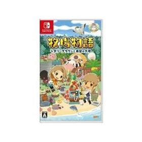 Ｓｗｉｔｃｈ 牧場物語 オリーブタウンと希望の大地