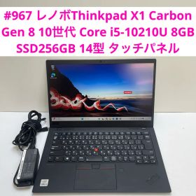レノボThinkpad X1 Carbon 10世代 i5-10210U タッチ