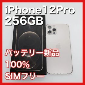 【バッテリー新品100%】iPhone12Pro 256GB ゴールド 箱付