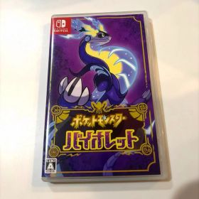 ポケットモンスター バイオレット