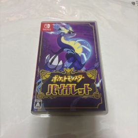 ポケットモンスター バイオレット