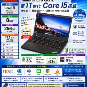 Lenovo ThinkPad L13 Gen2 第11世代 Core i5