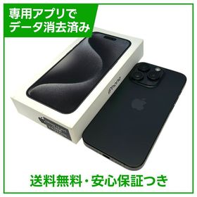 【バッテリー90%】iPhone 15Pro 128GB ブラックチタニウム SIMフリー ドコモ版