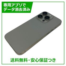 【バッテリー86%】iPhone 15Pro 128GB ナチュラルチタニウム SIMフリー