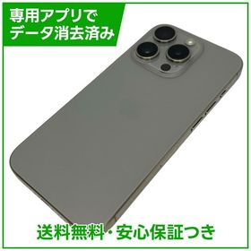 【バッテリー86%】iPhone 15Pro 256GB ナチュラルチタニウム