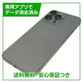 【バッテリー88%】iPhone 15ProMax 256GB ナチュラルチタニウム